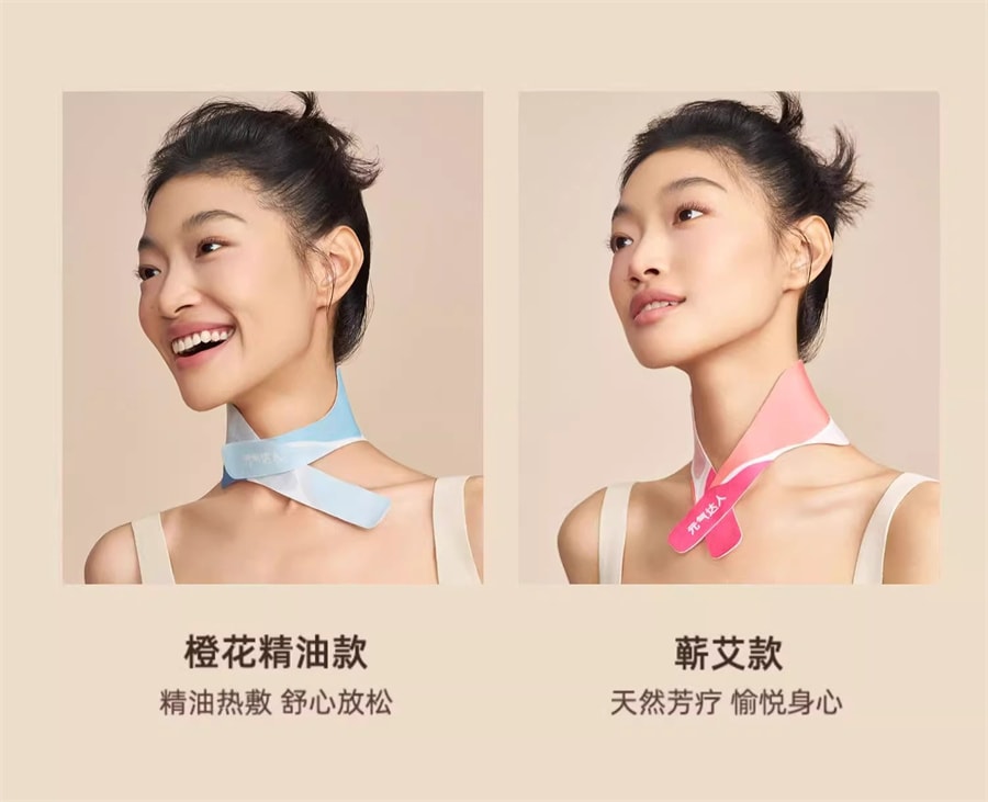 【中国直邮】元气达人  颈椎热敷暖颈贴肩颈蒸汽颈部护颈脖子热敷贴围脖颈椎仪  蕲艾8片/盒