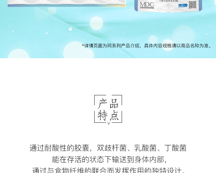 myBio 活菌膳食纤维清爽益生元胶囊 30日量 75g