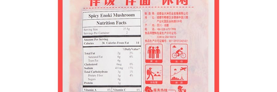 Enoki aux champignons épicé 1,94 oz 【Sans conservateurs ajoutés】【Saveur authentique du Sichuan】
