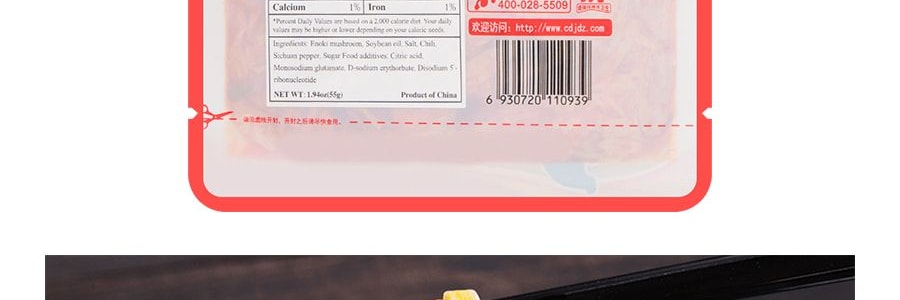 Enoki aux champignons épicé 1,94 oz 【Sans conservateurs ajoutés】【Saveur authentique du Sichuan】