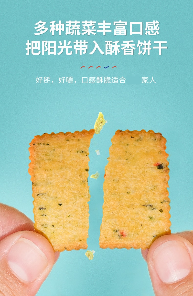  每日生機 12種鮮脆蔬菜餅乾 180克 雞汁口味 20小包分裝