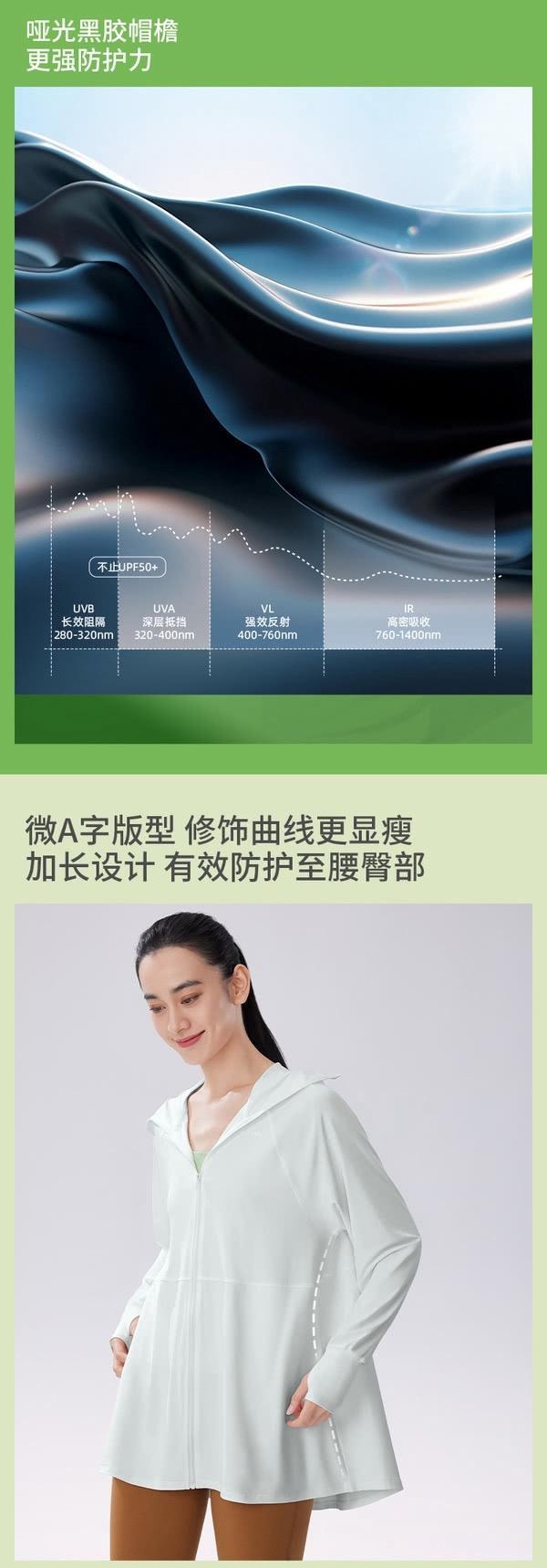 蕉下 女士防晒衣 漠北咖 S码 UPF50+ 防紫外线 轻薄透气 过臀设计 【中长款防晒】