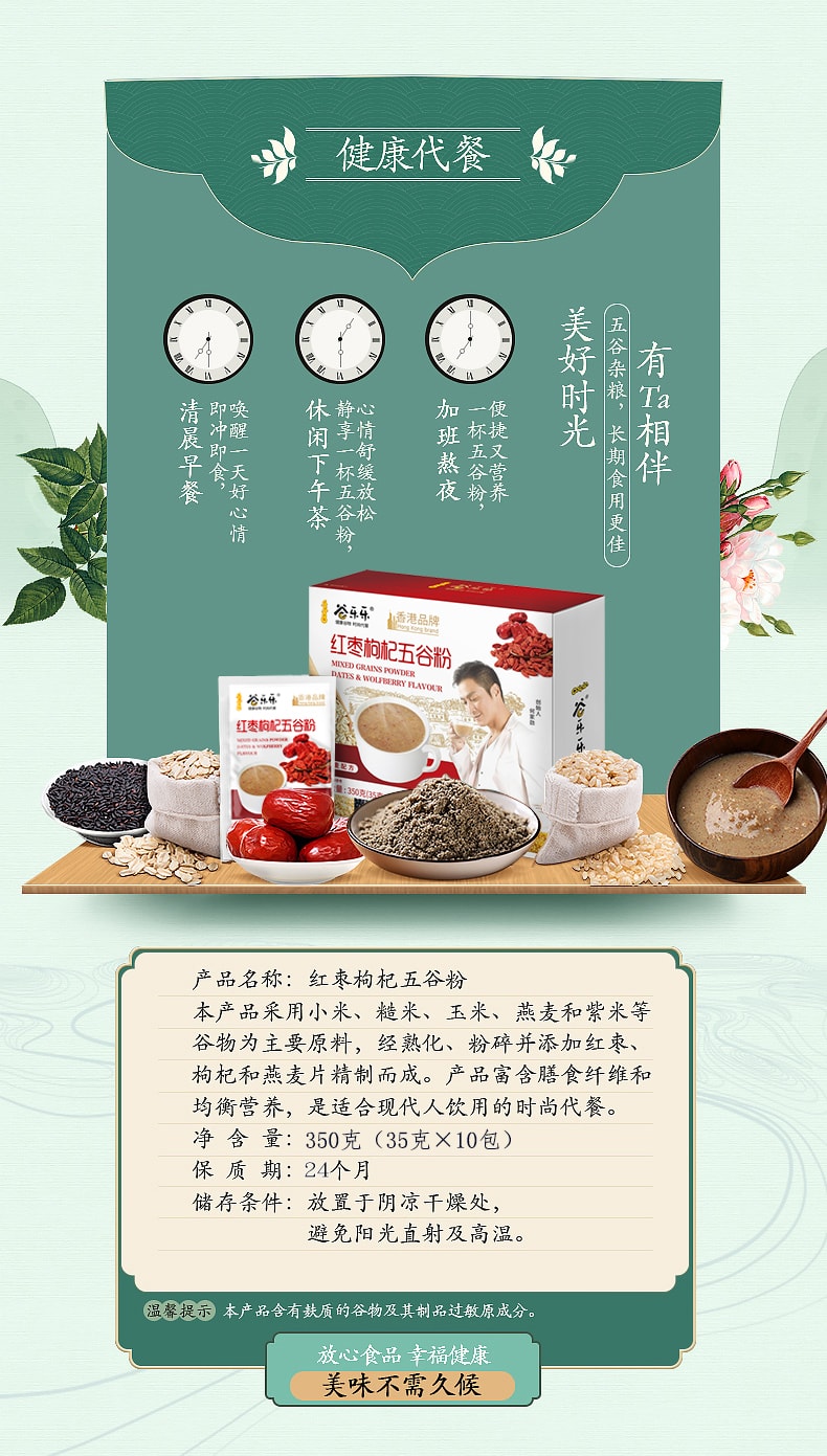 香港 JIN JIA ZHUANG勁家莊黑芝麻五穀粉350g