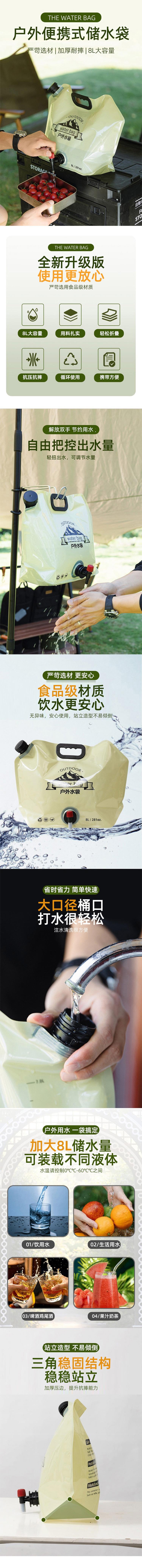 HSPM 新款户外便携露营野餐便携式折叠大容量加厚车载储水袋带水龙头 饮水袋 8L