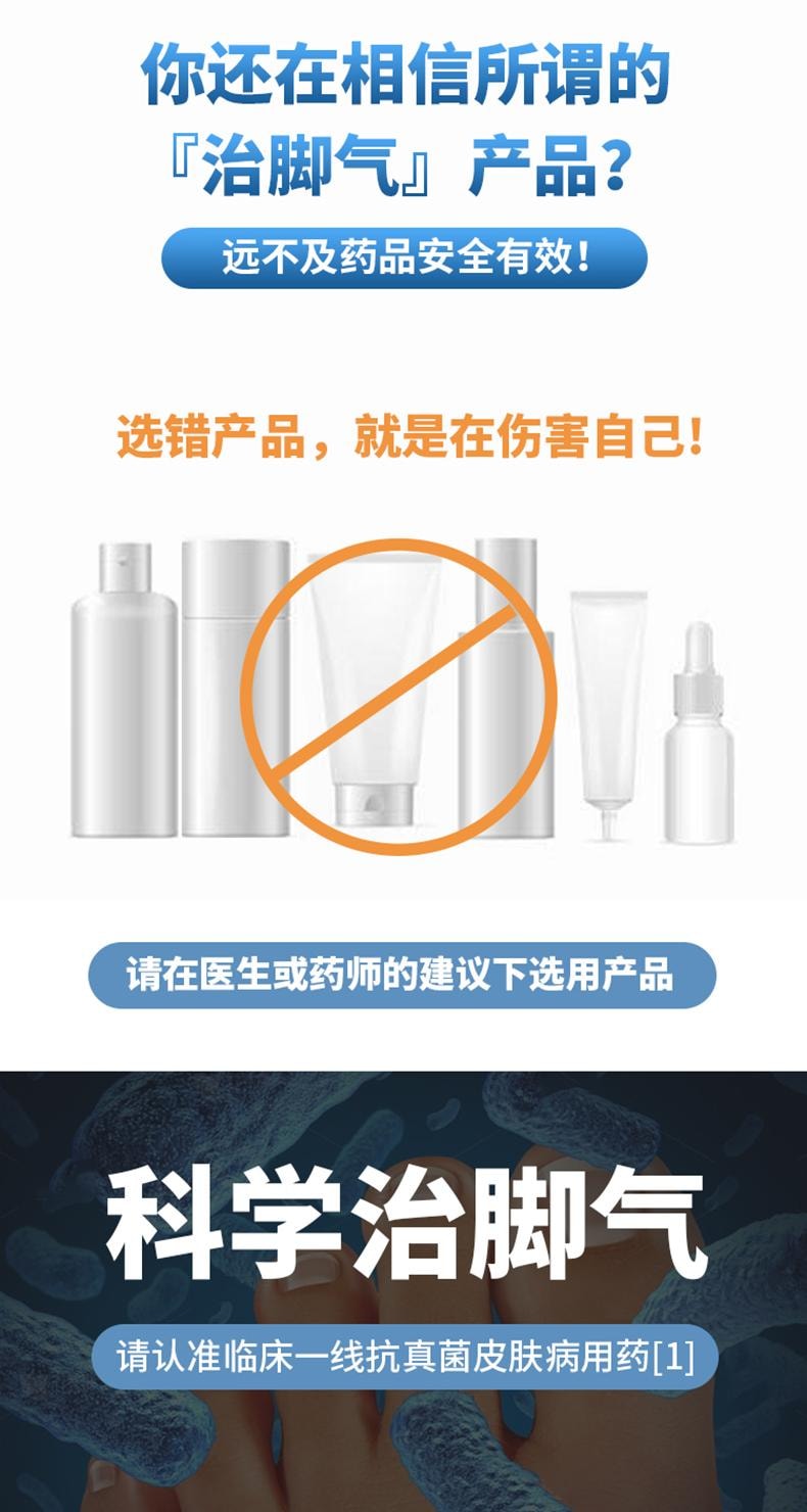 仁和 【抑菌殺菌2合1】鹽酸特比萘芬乳膏 12g 治療腳氣抗菌止癢殺菌腳癢腳裂藥膏腳癬去腳氣真菌感染股藻花斑癬皮膚念珠菌病【三十年國貨品牌用兩支更徹底】