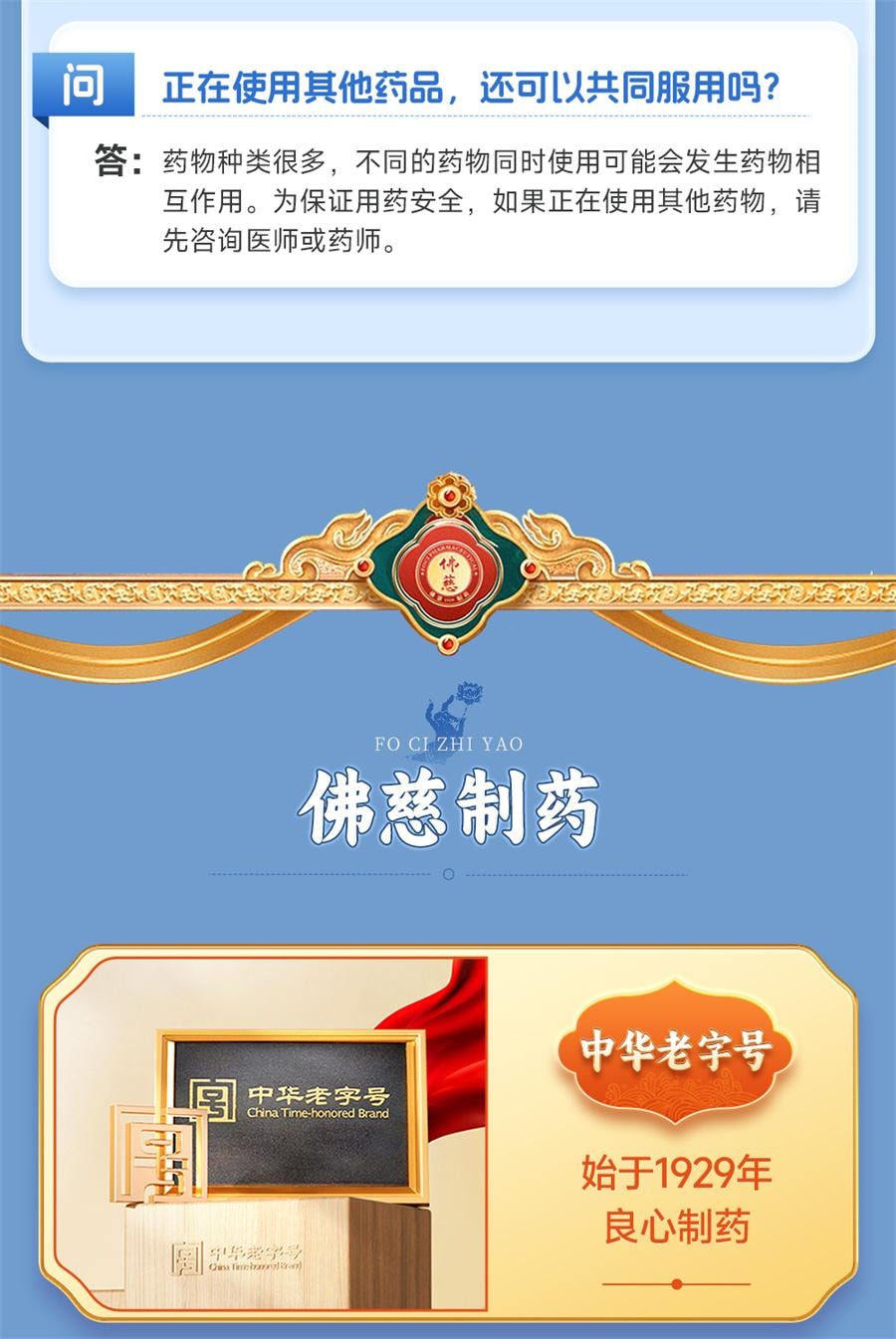 【中国直邮】 佛慈 安神补心丸 中药治失眠养心安神安眠心悸心慌失眠易醒失眠多梦300丸*1瓶/盒