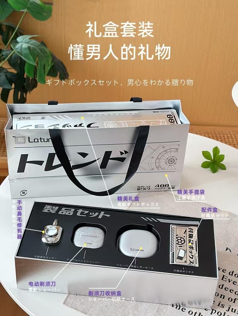 【贈鼻毛修剪器】日本 Latuna 合金磁吸可水洗迷你電動刮鬍刀套裝 銀色 1件