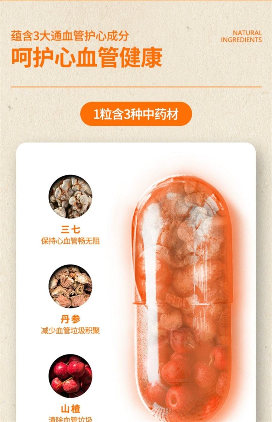 【中國直郵】 維特健靈 脈通護心素膠囊 維持心腦血管健康 改善血液流動 有助於恢復血管彈性 40粒/盒