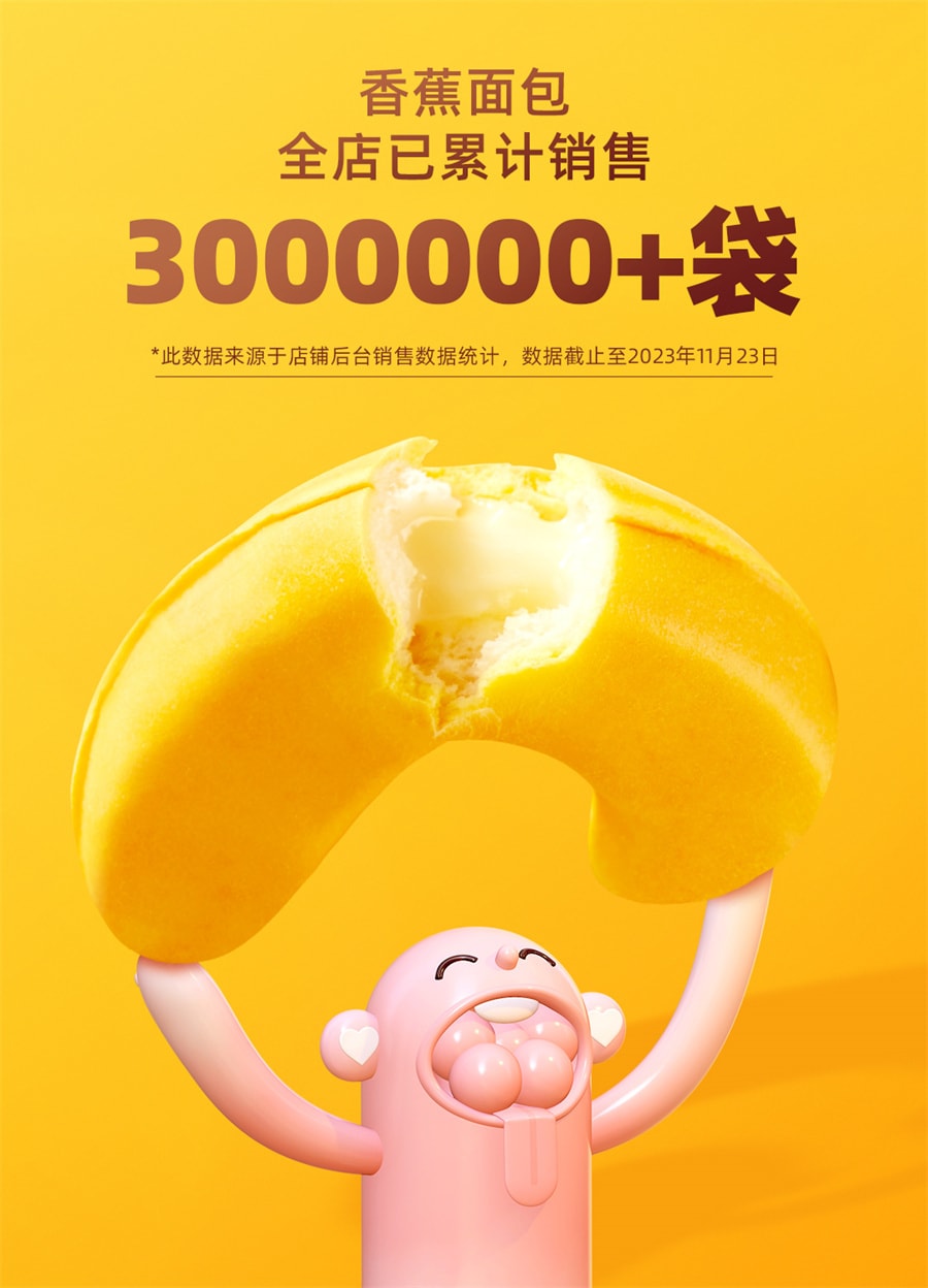 【中国直邮】a1零食研究所 香蕉面包儿童学生营养健康早餐代餐吐司蛋糕点心380g/箱