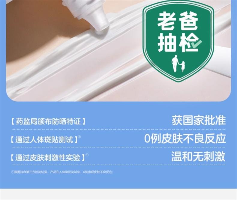 【中国直邮】 兔头妈妈 儿童防晒霜宝宝专用婴儿物理防晒户外强防护SPF30