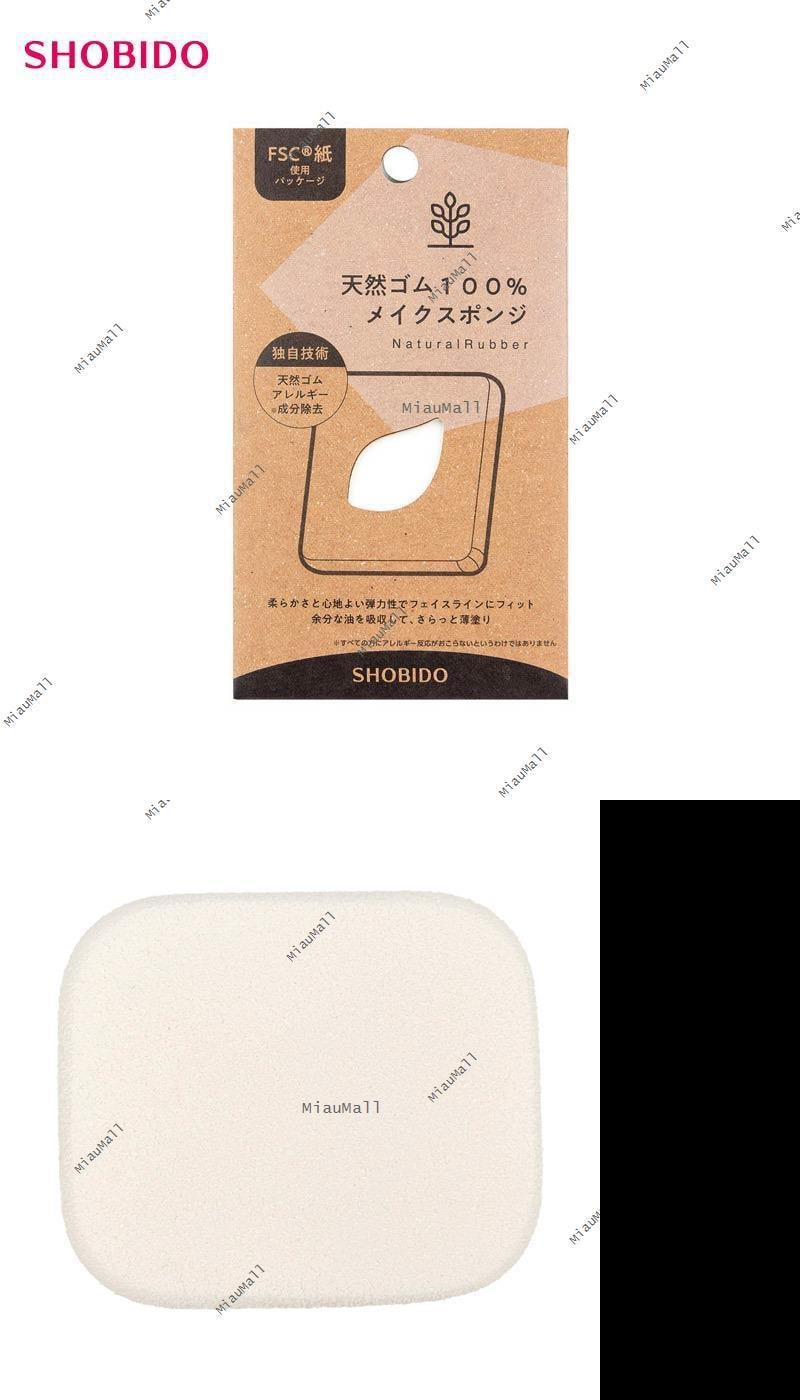 【日本直邮】SHO-BI妆美堂 SHOBIDO 100%天然橡胶化妆海绵扑