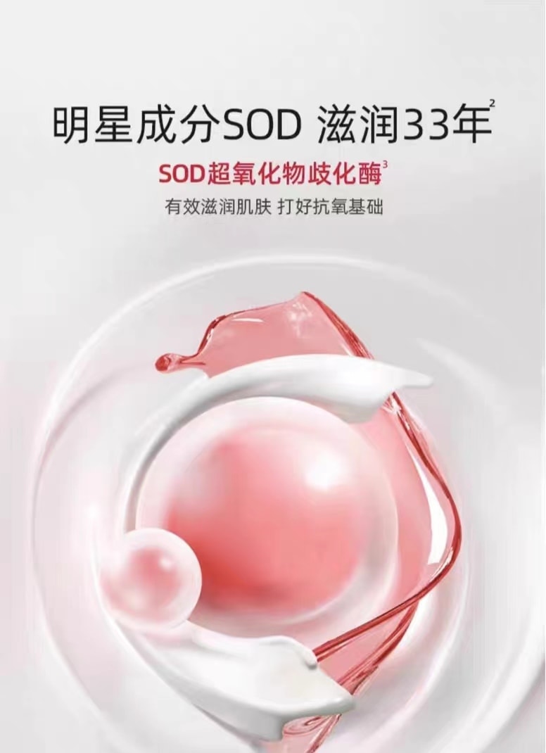 [中國直郵]大寶SOD蜜 多效滋潤霜 保濕舒緩乳液 200ml 1支裝