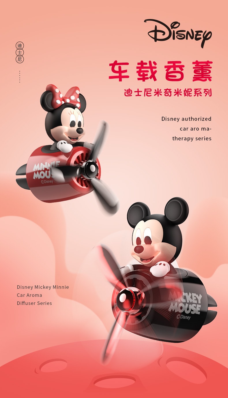 【中国直邮】HXK 迪士尼车饰车载香水空调出风口米老鼠香薰摆件 米妮款