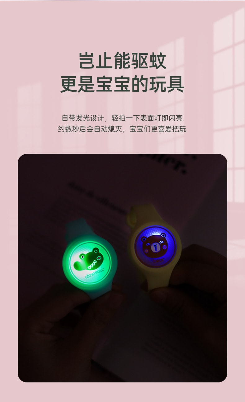 【中国直邮】爪哇岛发光驱蚊手环婴儿童女生版宝宝恐龙驱蚊扣户外神器手链大人防蚊贴 五个装 (颜色随机)