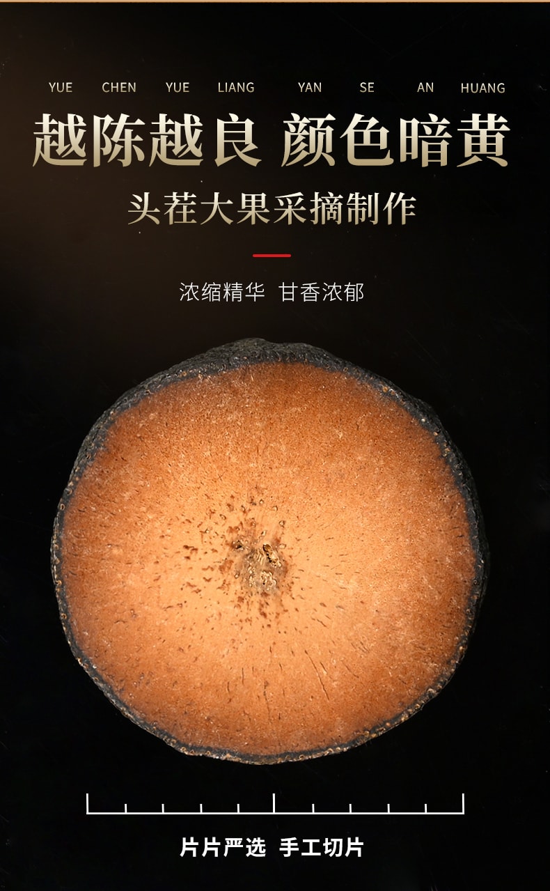 【中国直邮】北京同仁堂化橘红片-100g