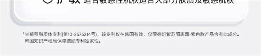 【中国直邮】 韩国 德妃 隔离 养肤隔离霜防晒 2合1妆前乳 敏肌提亮素颜霜打底服帖SPF35 40g/支