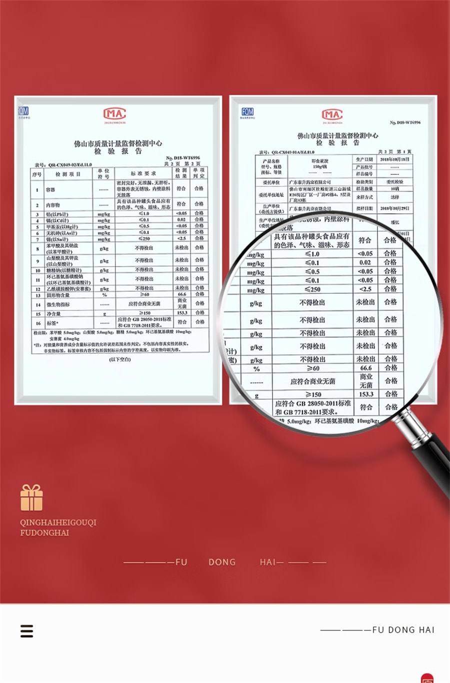 【中国直邮】福东海  鱼胶即食花胶红枣藜麦即食深海鱼胶干货胶原蛋白孕妇黄花鱼胶月子餐  100g/盒(建议拍六盒)