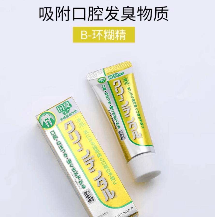 【日本直邮】第一三共Clean Dental牙周防护去除口臭牙垢改善口腔异味小黄管100g