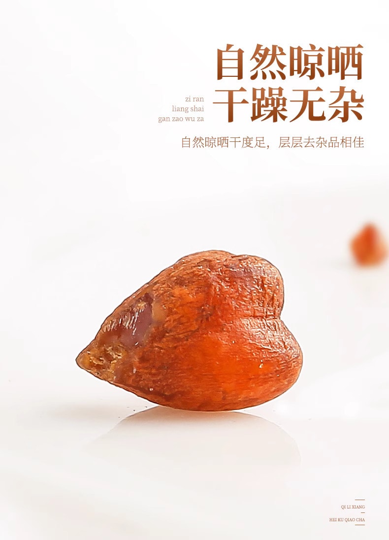 杞里香 四川大凉山 全胚黑苦荞大麦茶 280克 新产季 降三高