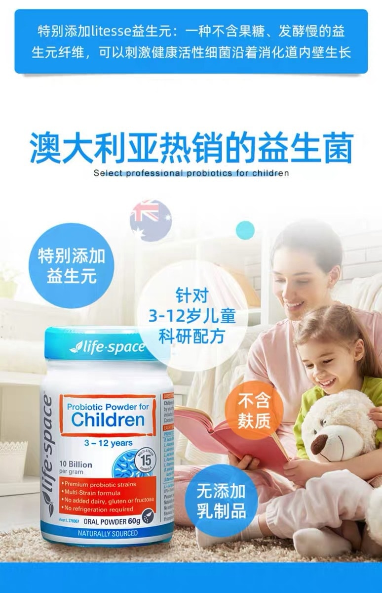 Probiotic Powder for Children 3-12years 60g