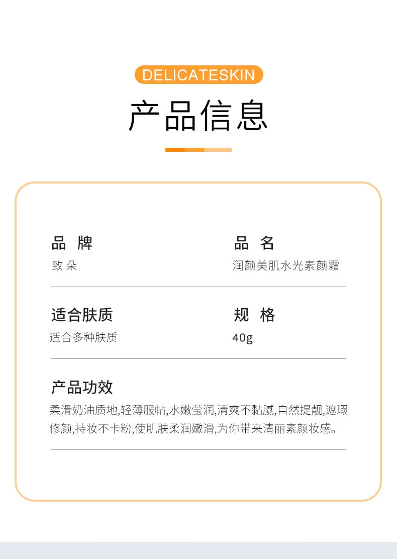 【中國直郵】致朵 V7素顏霜提亮美白 改善暗沉秋冬懶人霜裸妝女男士三合一 40g-2瓶