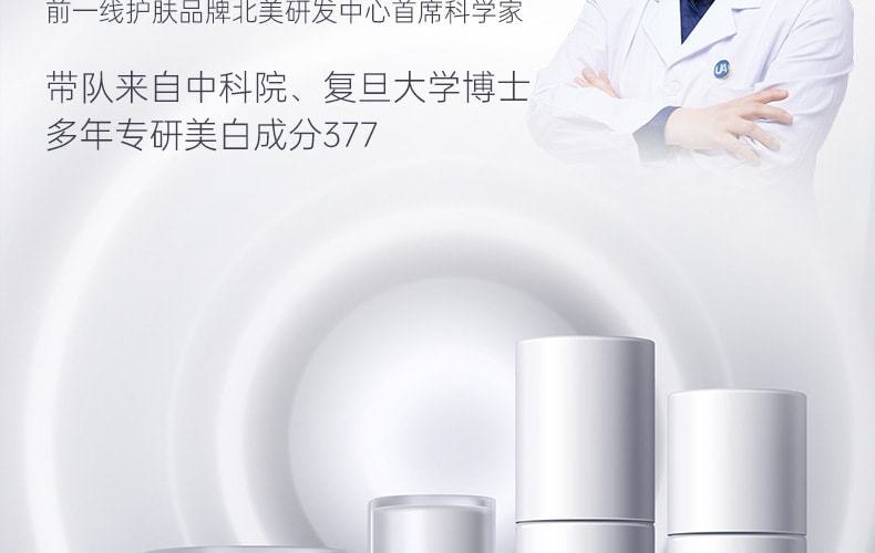 【中国直邮】 肌肤未来377 二代377面霜肌肤未来科研美白焕肤霜淡斑深层补水修护去黄提亮源头抑黑 30g/瓶