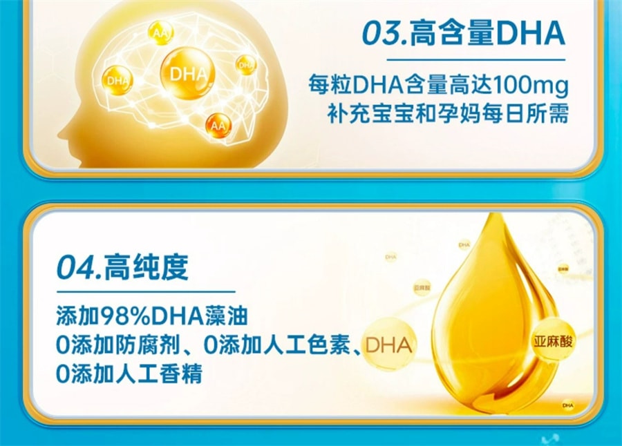 【中國直郵】哈藥 DHA藻油凝膠糖果dha藻油軟膠囊兒童學生孕婦非增強記憶力30粒/罐
