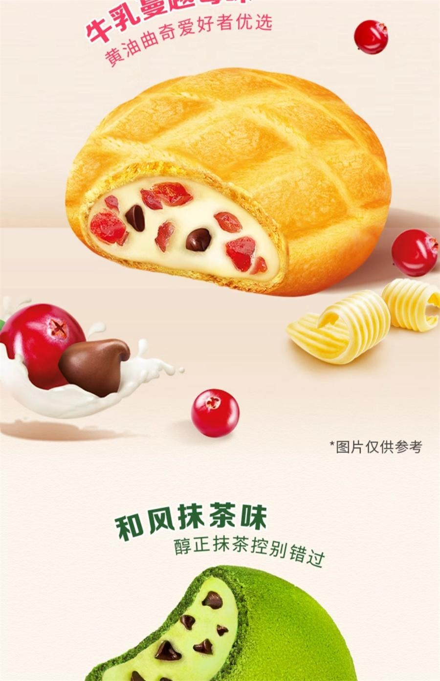 【中国直邮】 趣多多 豆豆曲奇和风抹茶味 黄油曲奇进口巧克力圣诞节饼干零食96g/袋
