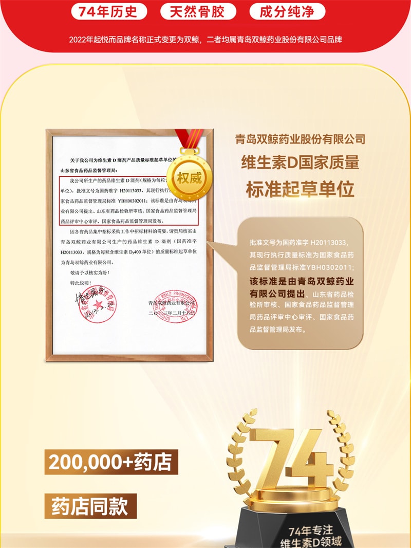 【中国直邮】 双鲸 维生素D滴剂 婴幼儿童补钙骨骼发育常备补充剂 24粒/盒