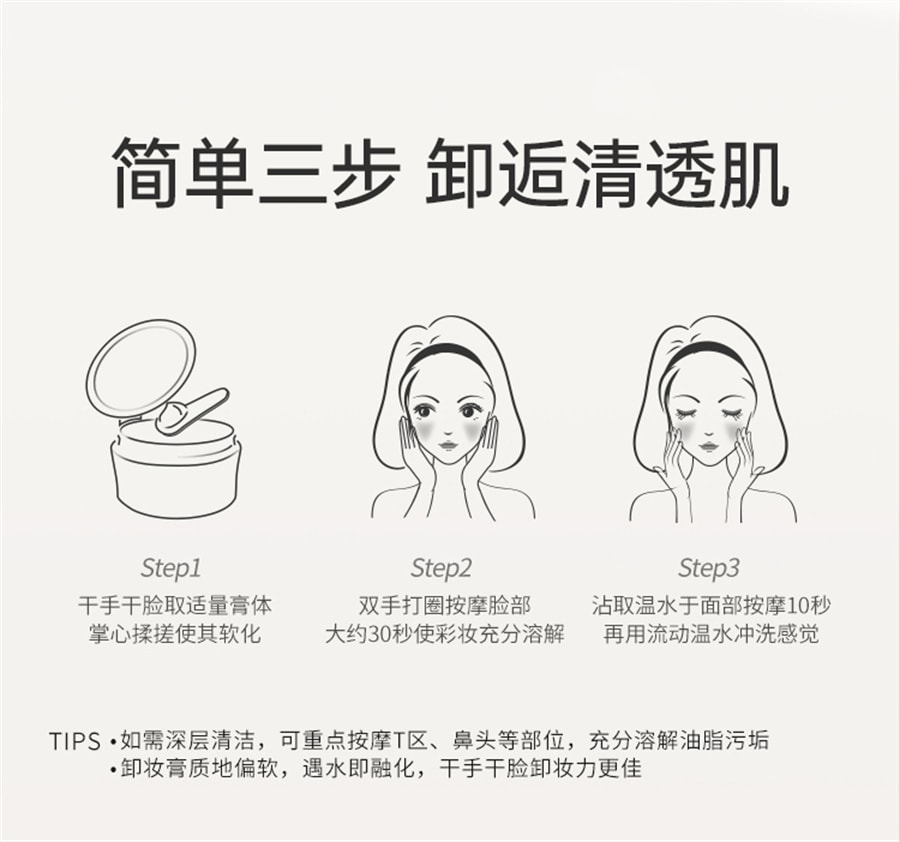 【中国直邮】袋鼠妈妈  纯净卸妆膏卸妆油准孕妇可用乳敏感肌卸妆水专用化妆品   100g/罐