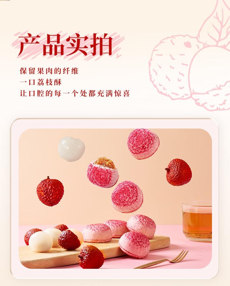 【中国直邮】 陶陶居  荔枝酥210g 中式糕点  广州特产  休闲零食下午茶点心