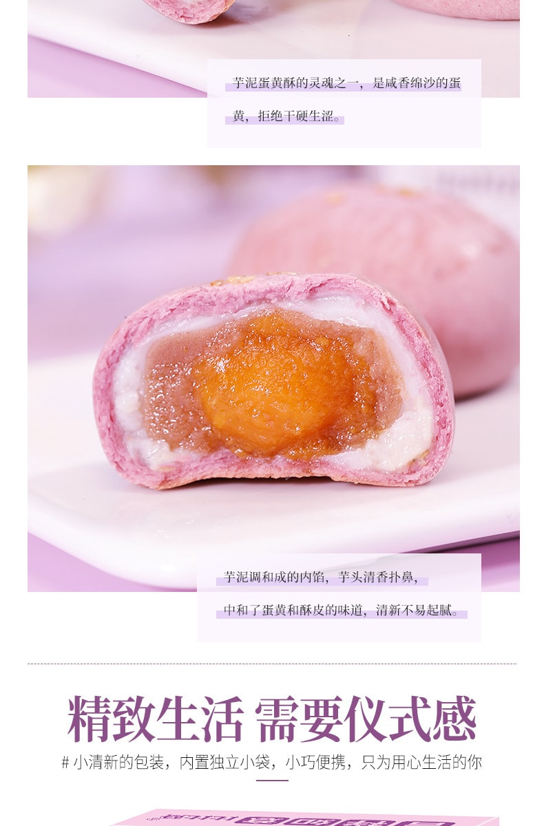 【中國直郵】比比贊 芋泥酥早餐檯灣風味芋頭餡糕點零食小吃270g/盒