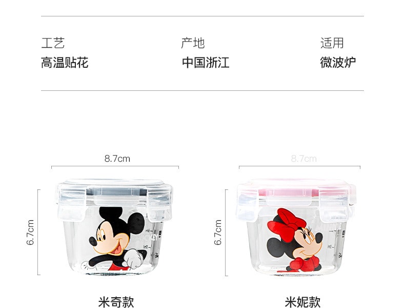 【中国直邮】Disney/迪士尼  保鲜碗学生玻璃饭盒汤杯微波炉加热专用汤盒水果盒便当密封 唐老鸭款