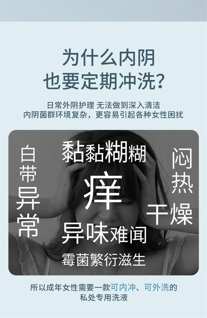 【中国直邮】 舒奈美 私处清洗液女性私密护理液外阴清洁洗剂雪莲抑菌洗液洗护液 300ml