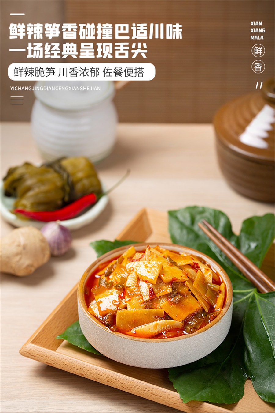 Stir-fried Bamboo Shoots Pickles Noodles Rice Sichuan Specialty Mustard 280g/ Bottle