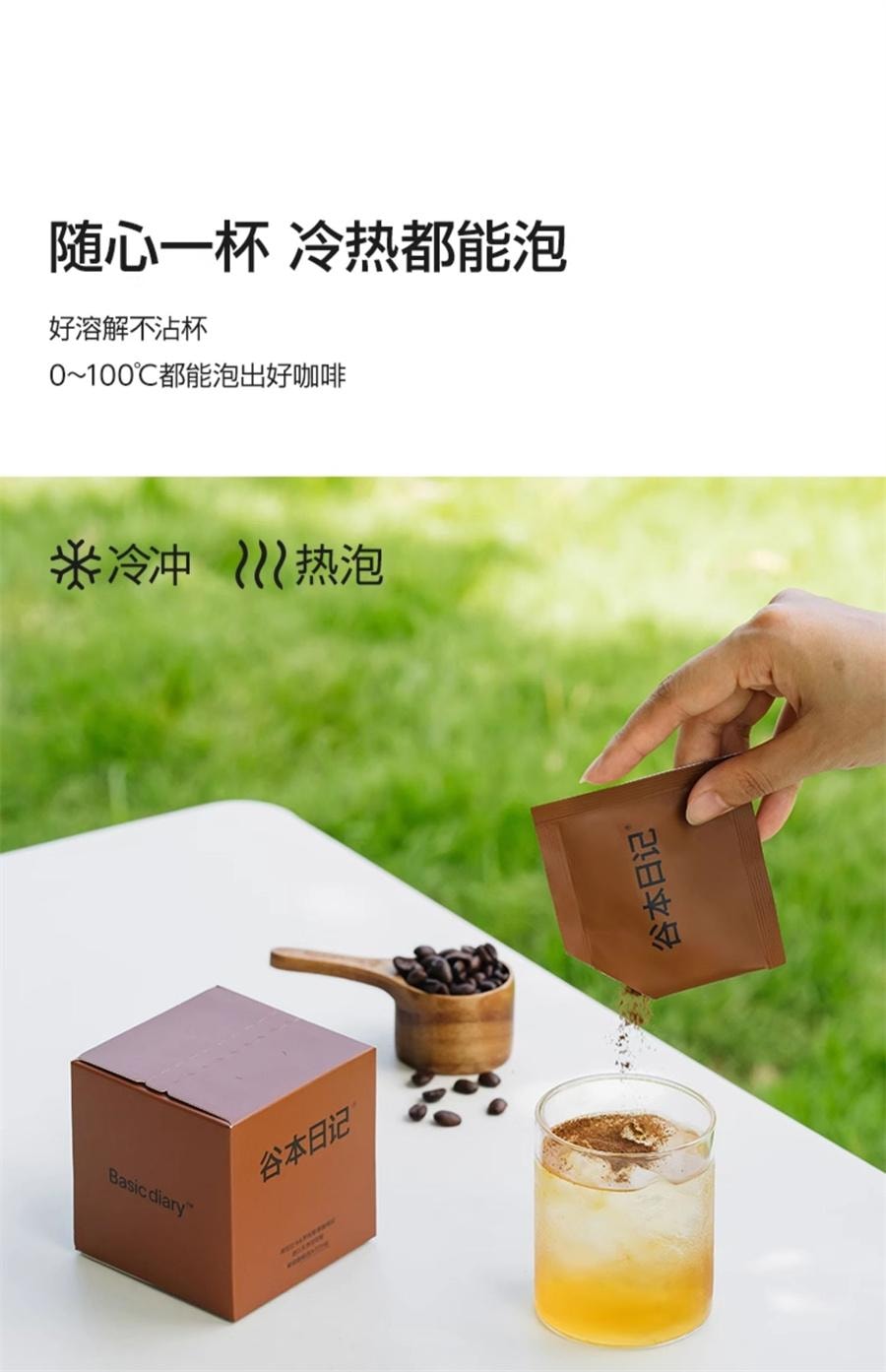 【中國直郵】 谷本日記 茶多酚黑咖啡 減燃純美式咖啡即溶0無蔗糖 低脂健身學生提神 2g*10袋
