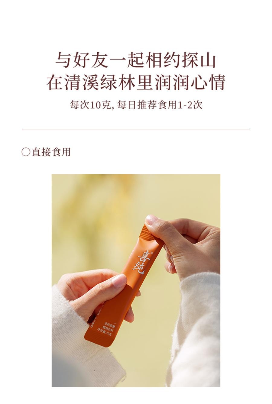 【中国直邮】 喜纯 古法熬制梨条装金桔梨膏鲜橙天然维C儿童梨膏无添加 10g*10条/罐