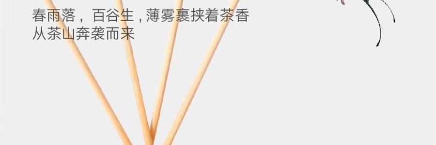 宋朝 繁花之境系列香氛 无火香薰+扩香石礼盒 春雨清茶