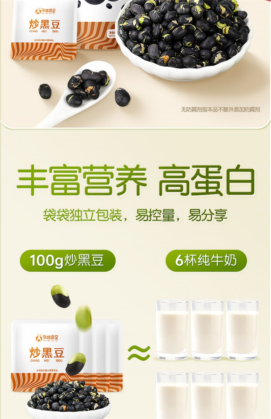 【中国直邮】孕味食足  原味炒黑豆熟即食孕妇零食备孕休闲食品小吃  150g/罐