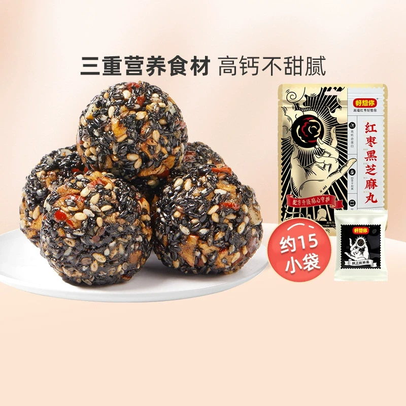 中国 好想你 高钙核桃红枣黑芝麻丸 135克 充氮锁鲜 醇香不甜腻 养生零食