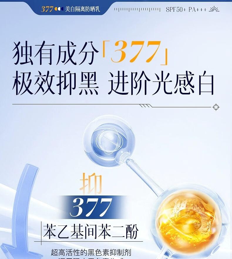 【中国直邮】 蜀风雅香 维特丝 防晒霜 高倍防晒 防水 防汗 防紫外线 美白 男女 军训 全身户外  国货销量TPO一   SPF50+   50ml