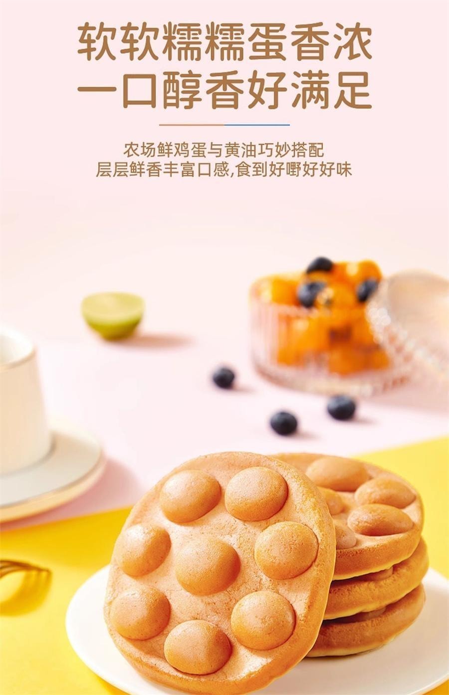 Hong Kong-style egg waffles cakes snacks nutritious breakfast bread 300g box