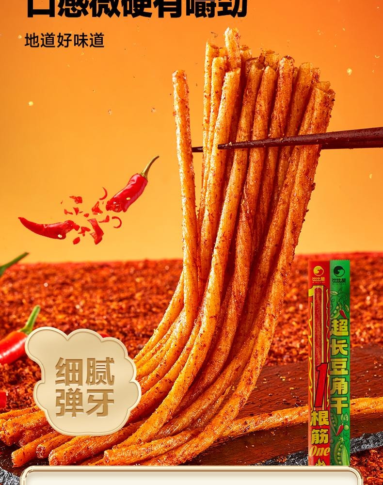 【中国直邮】 比比赞  一根筋辣条 甜辣味 超长辣片 面筋素食 怀旧小吃 休闲零食品 350g
