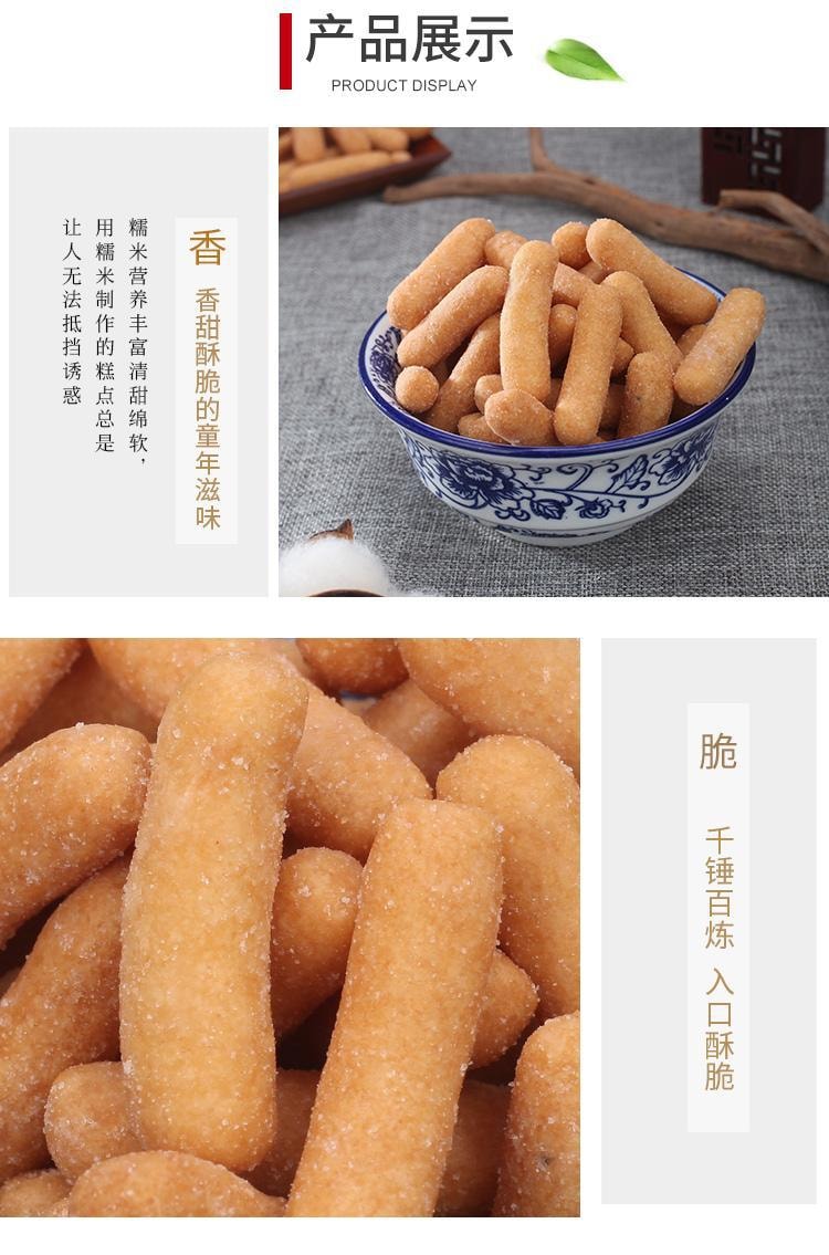 【中国直邮】沈大成上海特产素食 金果 京果 油枣 传统糕点 80后儿时零食
