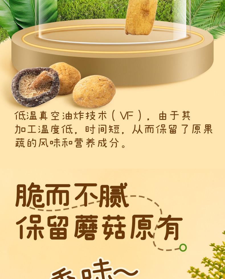 【中国直邮】 薛记炒货 什锦蘑菇脆60g*1袋
