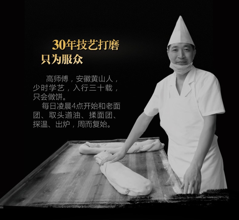 [中国直邮]三只松鼠 SB烧饼 零食特产传统糕点黄山烧饼梅干菜烧饼186g