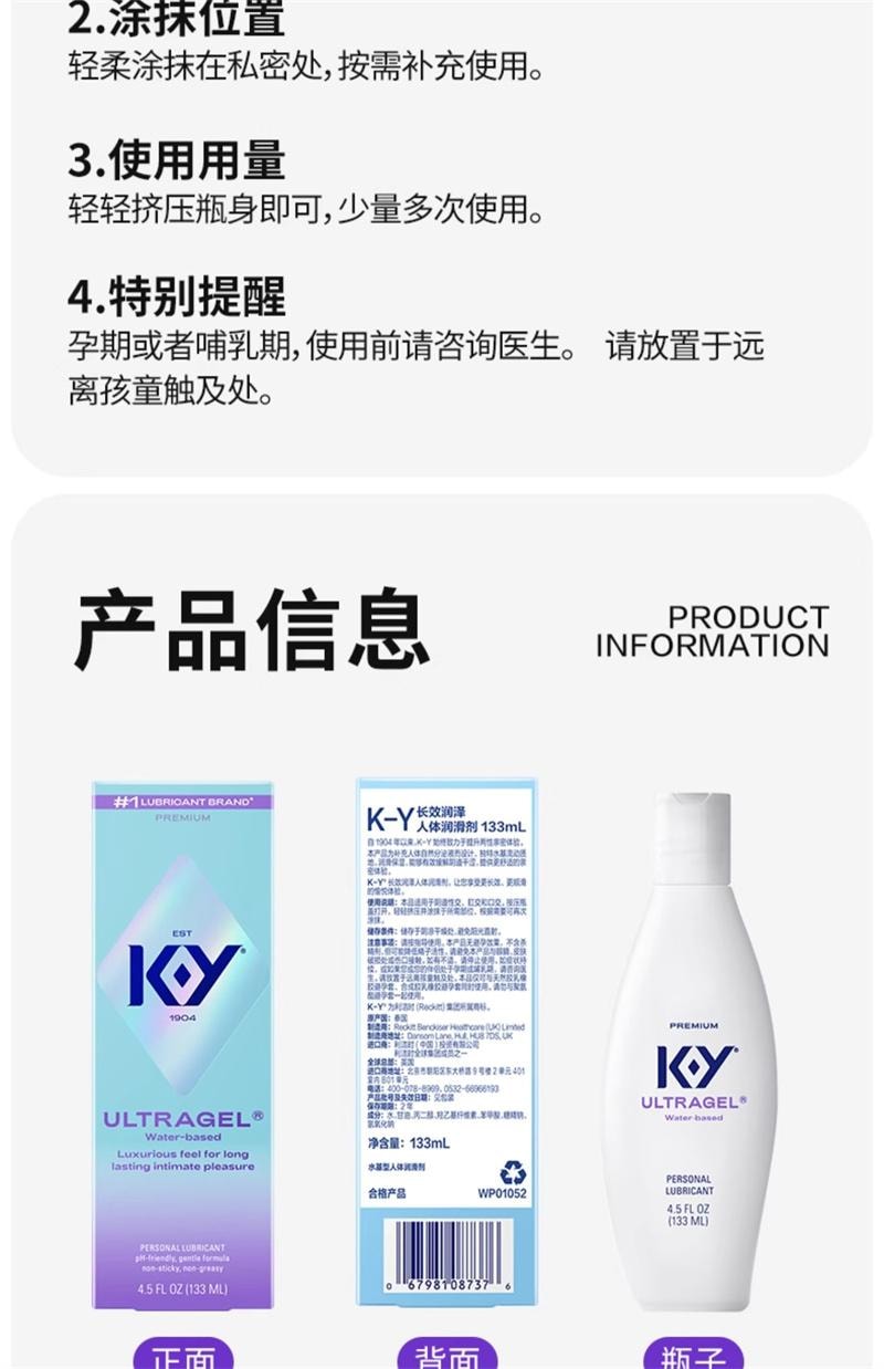 【中国直邮】DUREX杜蕾斯 KY长效润泽人体润滑油液133ml 夫妻成人男用房事女润滑液