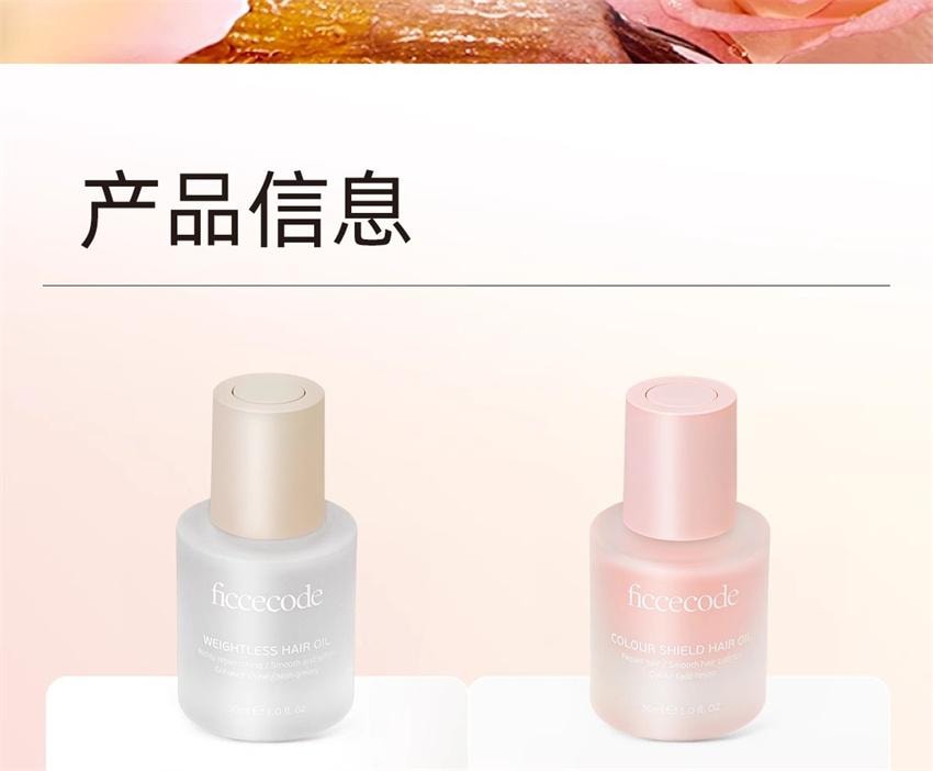 【中国直邮】 澳大利亚 菲诗蔻 澳洲  护发精油 防毛躁柔顺持久留香改善干枯卷发修护烫染受损油 苦橙与香根草 30ml/瓶