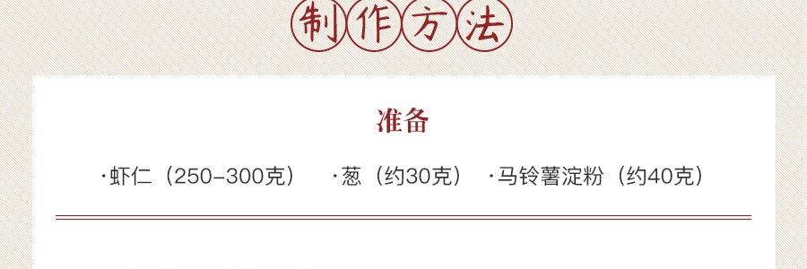 日本AJINOMOTO COOK DO 乾燒蝦仁調味料 110g