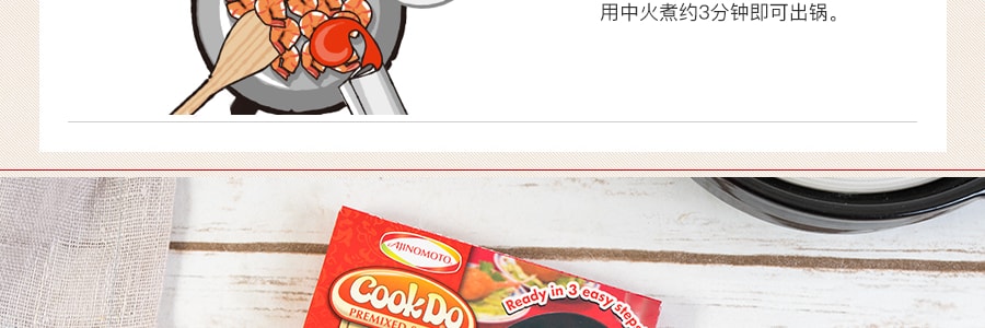 日本AJINOMOTO COOK DO 乾燒蝦仁調味料 110g